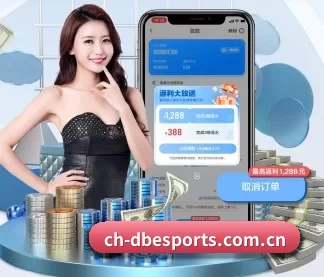 DB电竞 APP 界面