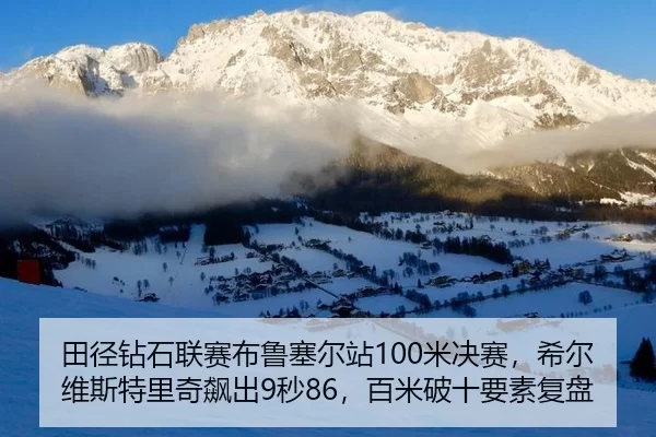 tian-jing-zuan-shi-lian-sai-bu-lu-sai-er-zhan-mi-jue-sai-xi-er-wei-si-te-li-qi-biao-chu-miao-bai-mi-po-shi-yao-su-fu-pan-3-283.jpg